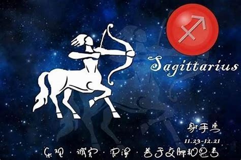 射手跟什麼星座最合|射手跟什麼星座最合？全面解析射手座的星座配對